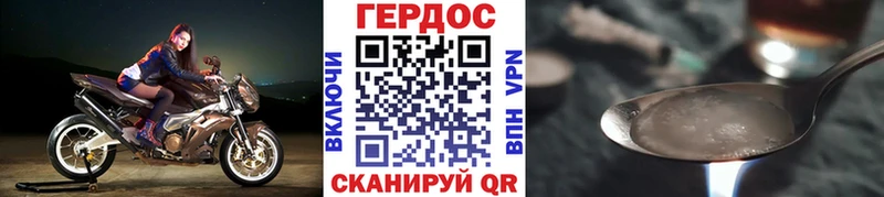 Героин VHQ  блэк спрут ONION  Шелехов 