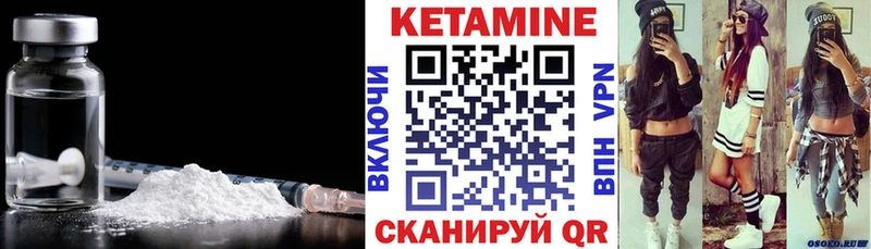 Кетамин ketamine  Шелехов 