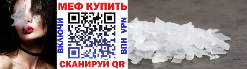 Мефедрон мука Шелехов